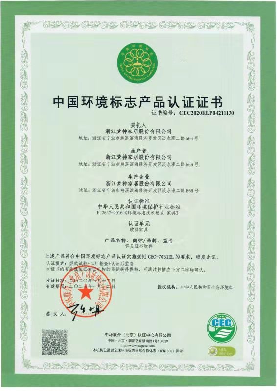 十環(huán)認證.jpg
